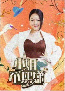 七宝琉璃塔同人漫画封面