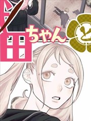 蓝电霸王龙同人漫画封面